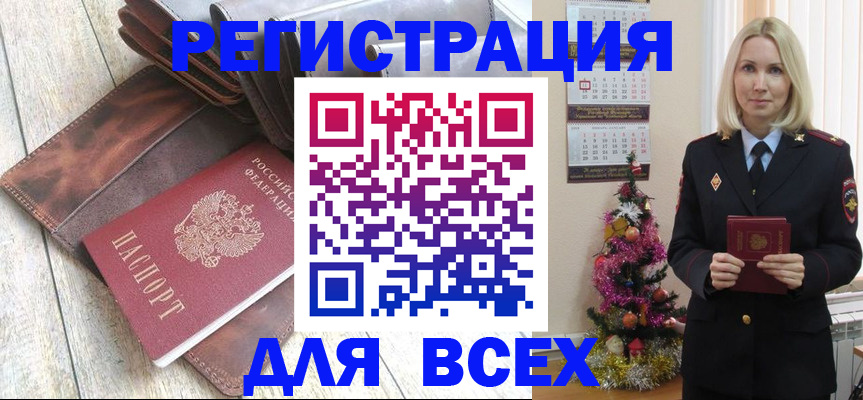 временная прописка в Губкине