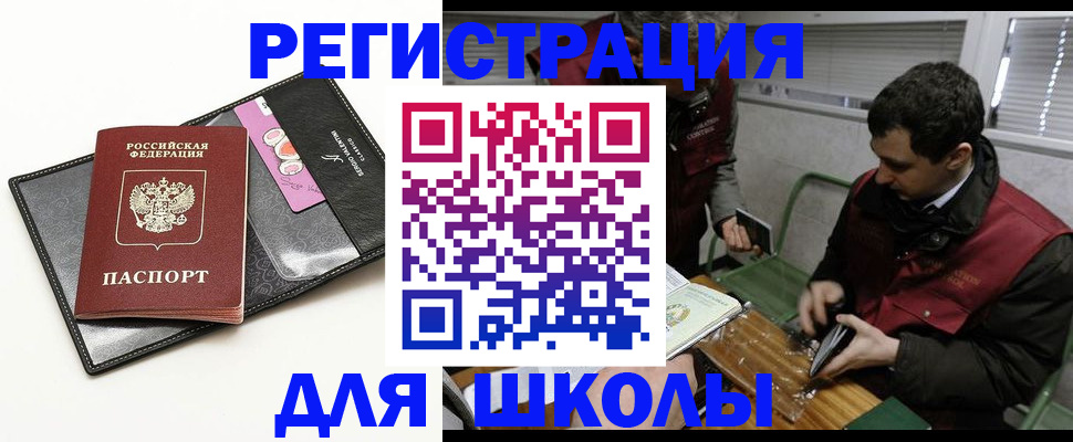 временная регистрация для всех в Губкине